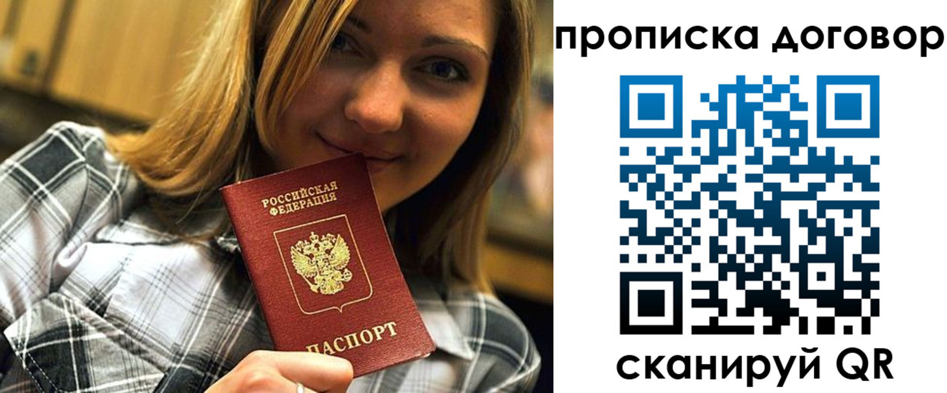 прописка гарантия в Коркино