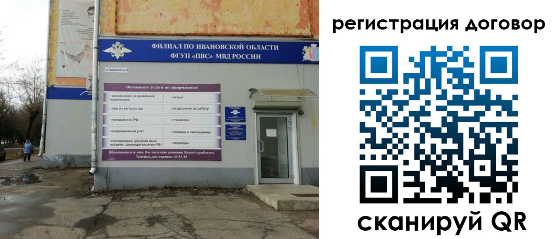 прописка паспорт в Коркино