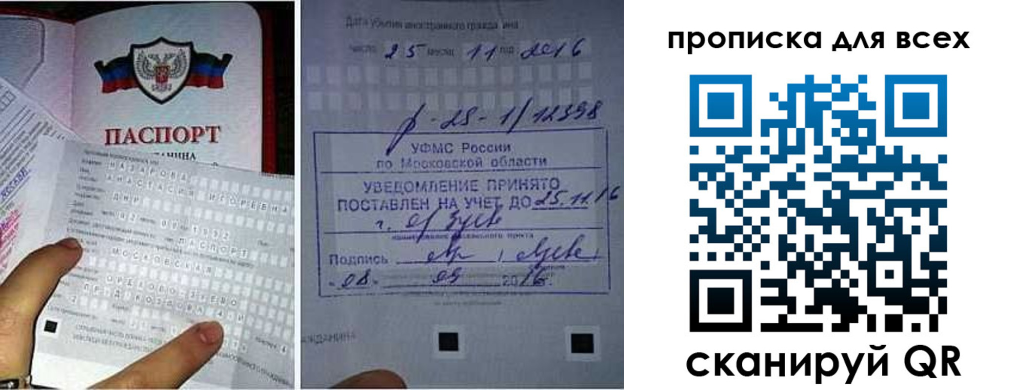 временная регистрация в квартире в Коркино