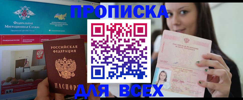 пропишу в квартире в Коркино