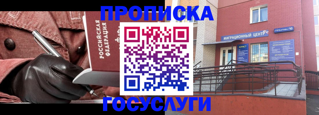 временная регистрация госуслуги в Коркино