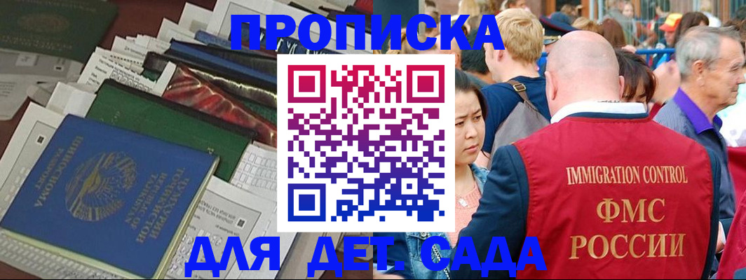 временная регистрация в Коркино