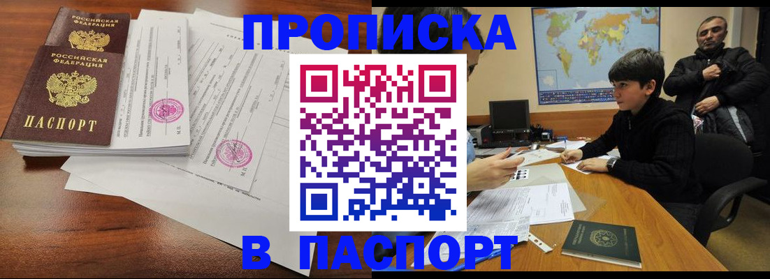 временная регистрация адрес в Коркино